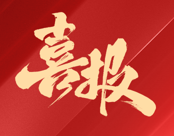 双奖加冕！乐动官方端网页版-乐动（中国）漆斩获金漆奖两项重磅大奖